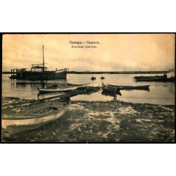 Samara - B�dmole - Brugt