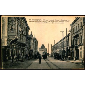 Nizjnij Novgorod - Bolsaja Pekrovskajagade - R�dhus - Bibliotek - Brugt