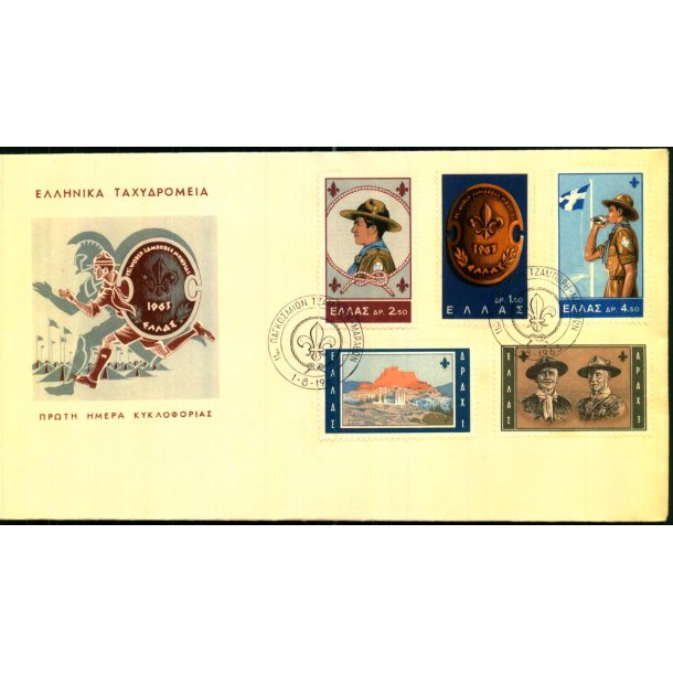 Verdensjamboree i Grkenland - 1 - 8 - 1963 - Brugt