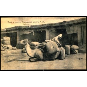 Vejen til Tasjkent - En Kamel- Ubrugt