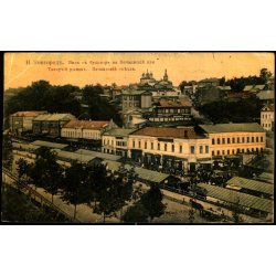 Nizjnij Novgorod - Udsigt til Potsjanskij Marked - Brugt