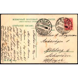 Moskva - Lubajanskja Plads - Brugt