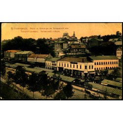 Nizjnij Novgorod - Udsigt til Potsjanskij Marked - Brugt