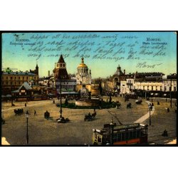 Moskva - Lubajanskja Plads - Brugt - Svage hj�rner !