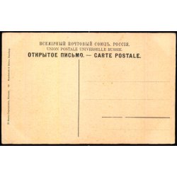 Moskva om vinteren - Kremlin Slottet til Nikolaj den 1. - Ubrugt