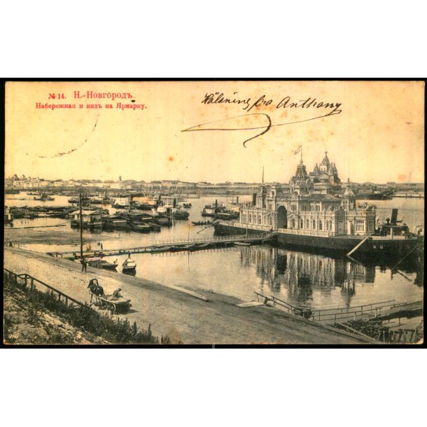 Nizjnij Novgorod - Standpromeneden og Messen - Brugt