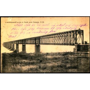 Aleksanderbroen over Volge udenfor Syzvan - Brugt - Kn�k i Hj�rnet !