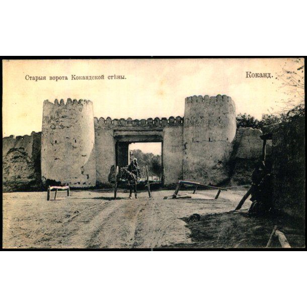Kokand (Usbekistand) - Gamle porte i f�stningsmuren i Kokand - Ubrugt
