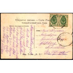 Krasnovodsk (Nuv�rende Turkmenbagy i Turkmenistan) - Havnen - Brugt