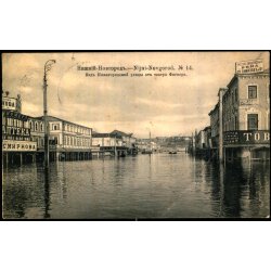 Nizjnij Novgorod - Nizegorodskajagade (Oversv�mmet af Volga) - Brugt