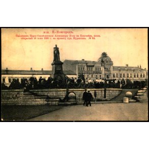 Nizjnij Novgorod -Monument over Aleksanden den store - Brugt