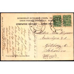 Sjuyja - Spasskala Gade - Brugt 