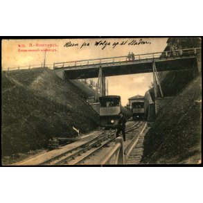 Nizjnij Novgorod - Pokhvalinskij Togbane  - Brugt - Kn�k !!