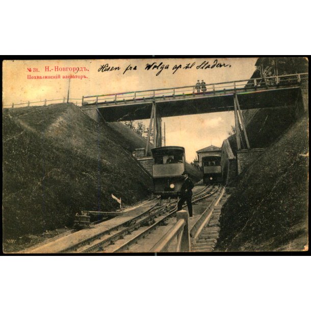 Nizjnij Novgorod - Pokhvalinskij Togbane  - Brugt - Kn�k !!