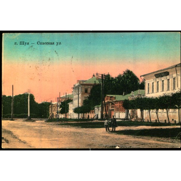 Sjuyja - Spasskala Gade - Brugt 