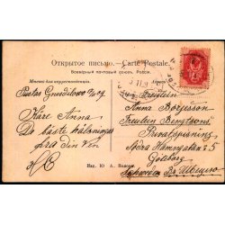 Sjuyja - Store Katedral Gade - Brugt 