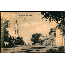 Sjuyja - Store Katedral Gade - Brugt 