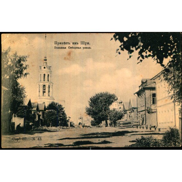 Sjuyja - Store Katedral Gade - Brugt 