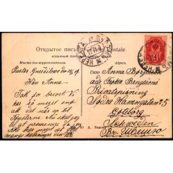 Sjuyja - Store Katedral Gade - Brugt 