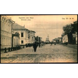 Sjuyja - Store Katedral Gade - Brugt 