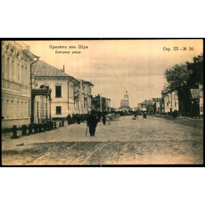 Sjuyja - Store Katedral Gade - Brugt 