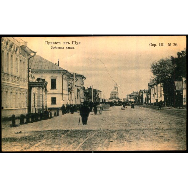 Sjuyja - Store Katedral Gade - Brugt 