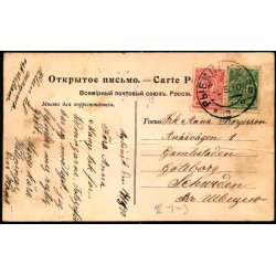 Rybinsk - Udsigt mod Messen og broen over Tsjeremukha floden - Brugt 