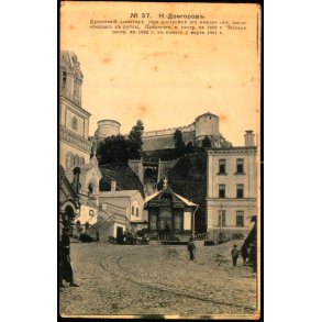 Nizjnij Novgorod - Festnings Tauban - Johannes Kirke - Brugt