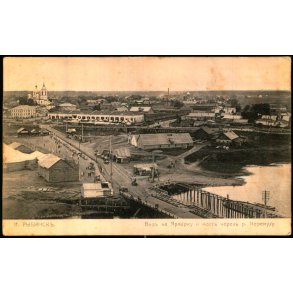 Rybinsk - Udsigt mod Messen og broen over Tsjeremukha floden - Brugt 