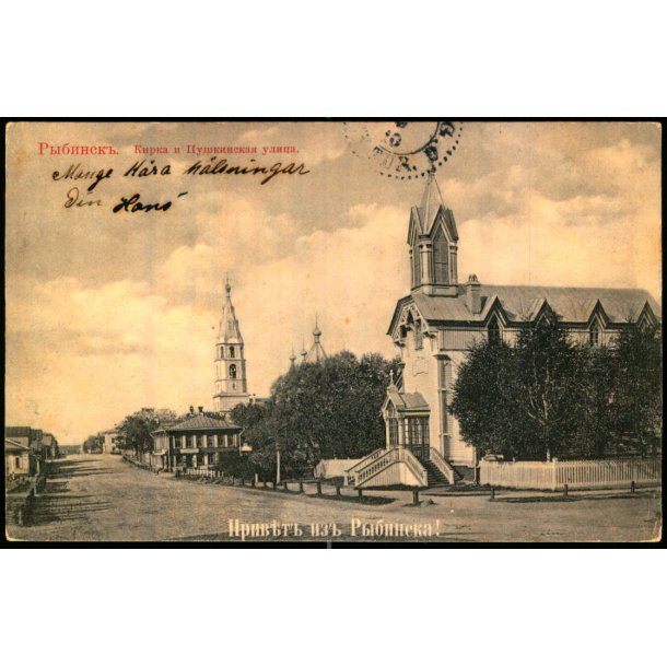 Rybinsk - Tysk Kirke og Pusjkingade - Brugt 