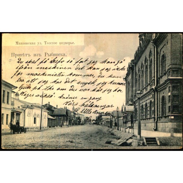 Rybinsk - G�stehus i Mvanovskajagade - Brugt 