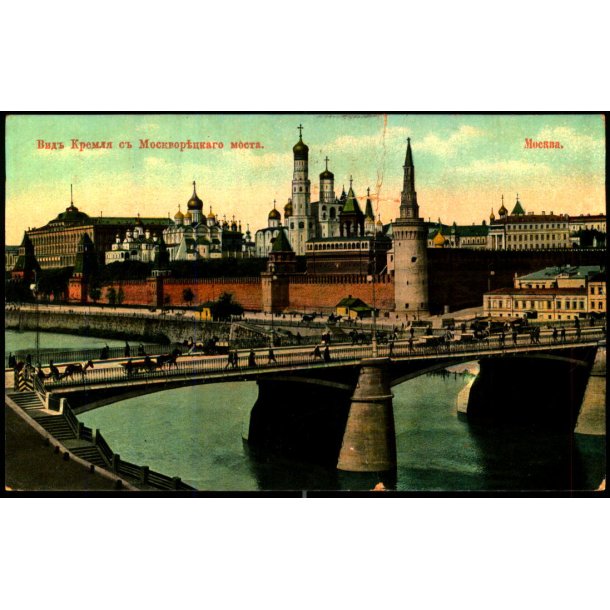 Moskva - Udsigt til Kreml fra Moskvoretskij Bro - Brugt