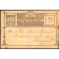 Haandvrkerfestens Vogntog - Bundtmagerlavets Vogn - A. Jacobsen u/n - Ubrugt 