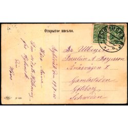 Rybinsk - Udsigt fra Volga mod Katedralen og B�rsen - Brugt 