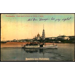 Rybinsk - Udsigt fra Volga mod Katedralen og B�rsen - Brugt 