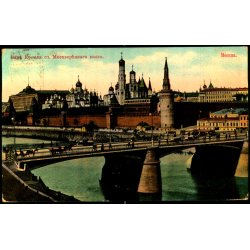 Moskva - Udsigt til Kreml fra Moskvoretskij Bro - Brugt