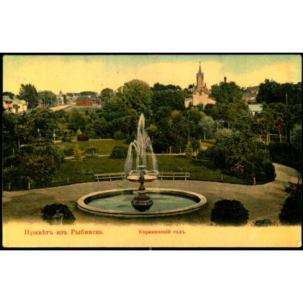 Rybinsk - Karjalin Have - Brugt 