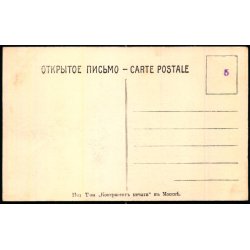 Tasjkent - En Karavane som g�r til Vernyj (Nuv�rende Almaty Kasakhstan ) - Ubrugt