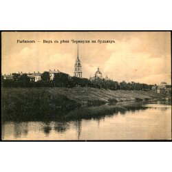 Rybinsk - Udsigt fra Tsjermukha Floden mod Boulevarden - Brugt 