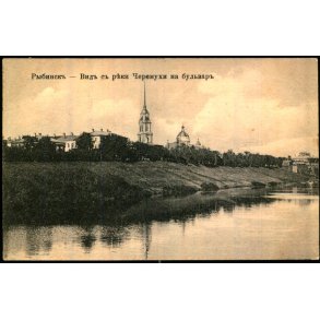 Rybinsk - Udsigt fra Tsjermukha Floden mod Boulevarden - Brugt 