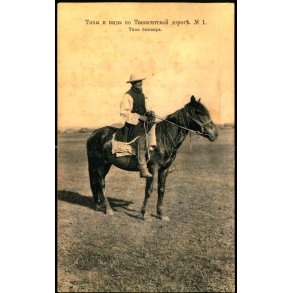 Vejen til Tasjkent - En Basjkiver - Ubrugt