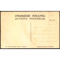 Orenburg - Byttetorvet - Porten mod Asien - Ubrugt