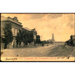 Tsaritsyn (Nuv�rende Volgograd) - Erhvervsskole - Brugt - kn�k i hj�rne !