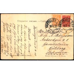  Tsaritsyn (Nuv�rende Volgograd) Tidligere Stalingrad - Erhvervsskole - Brugt 