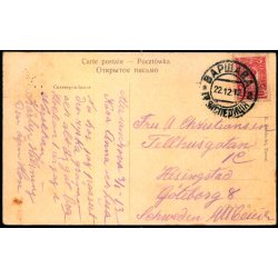 Aleksandrow -  (Nuv�rdend Polen) - Jernbanestationen - Brugt