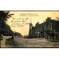  Tsaritsyn (Nuv�rende Volgograd) Tidligere Stalingrad - Erhvervsskole - Brugt 