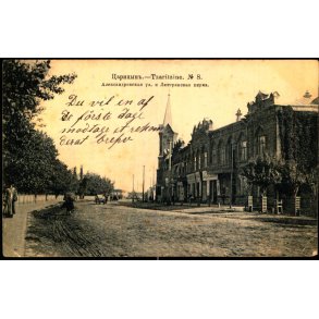  Tsaritsyn (Nuv�rende Volgograd) Tidligere Stalingrad - Erhvervsskole - Brugt 