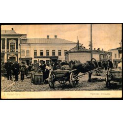 Rybinsk - Den r�de plads - Brugt 