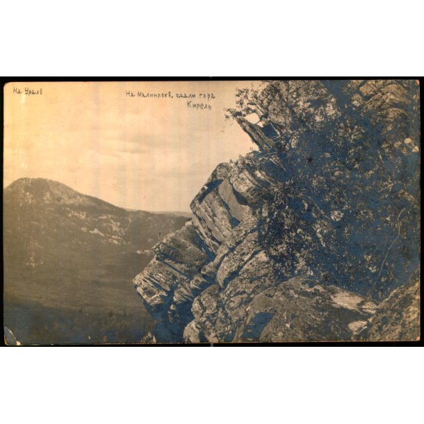 Fotokort - Uralbjergene - Malinovka Bjerg og Kirelbjerg i det fjerne - Ubrugt