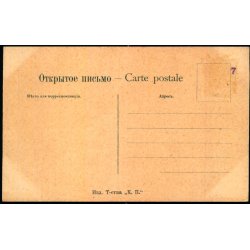 Rjazan - Oko Floden - Slottet til Fyrst Oleg - Brugt